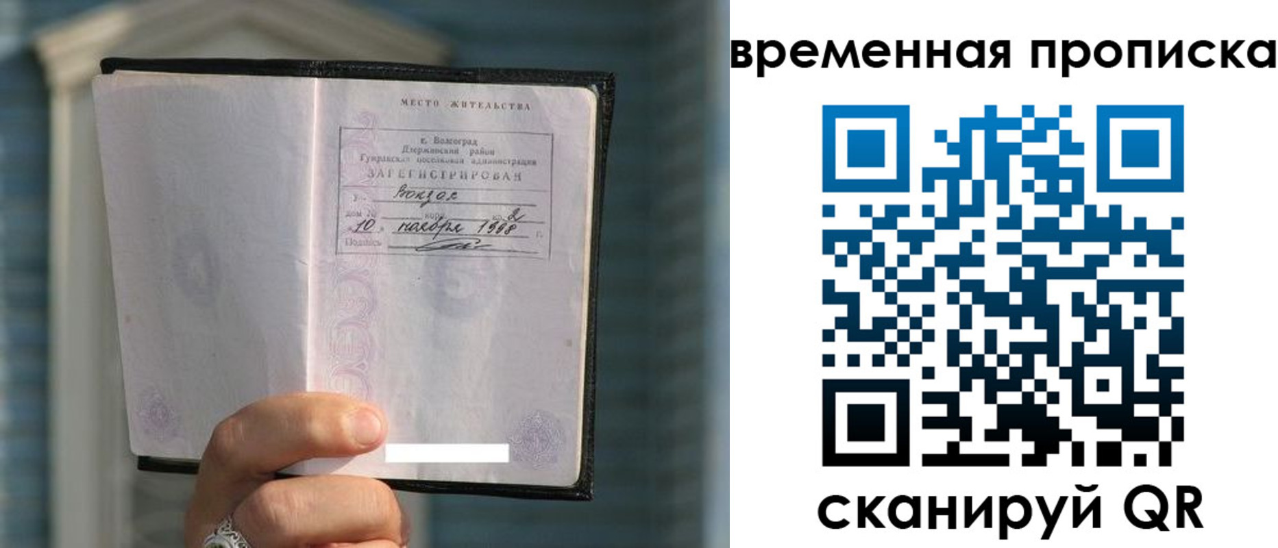 прописка поиск в Таре