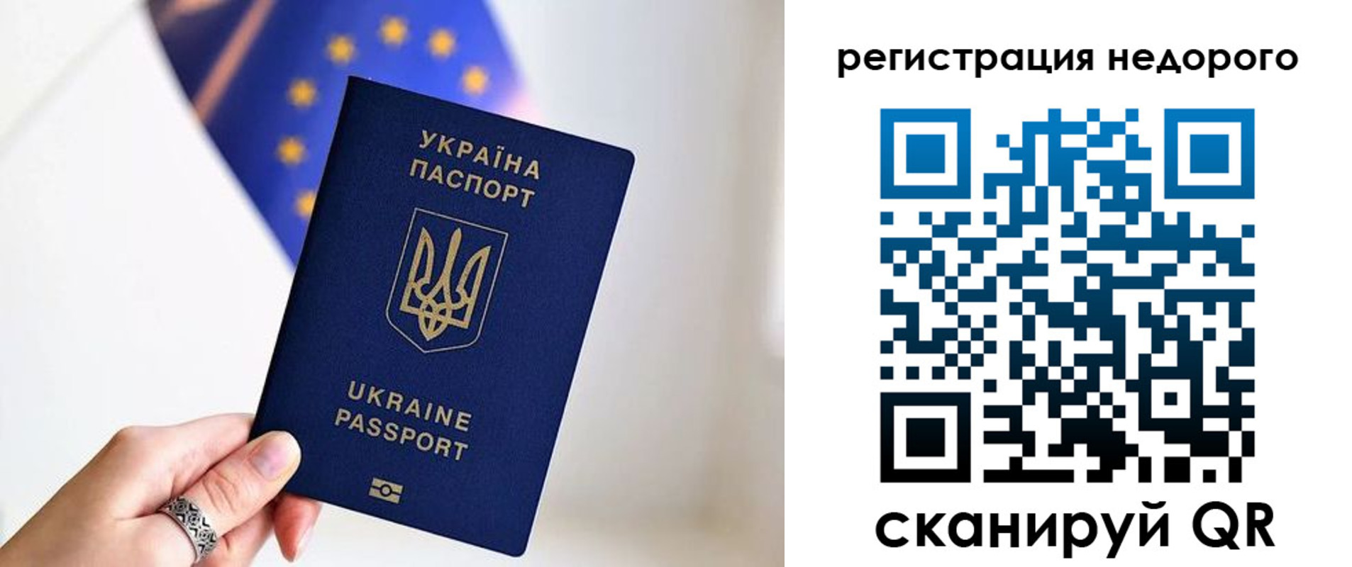 прописка 2025 в Таре