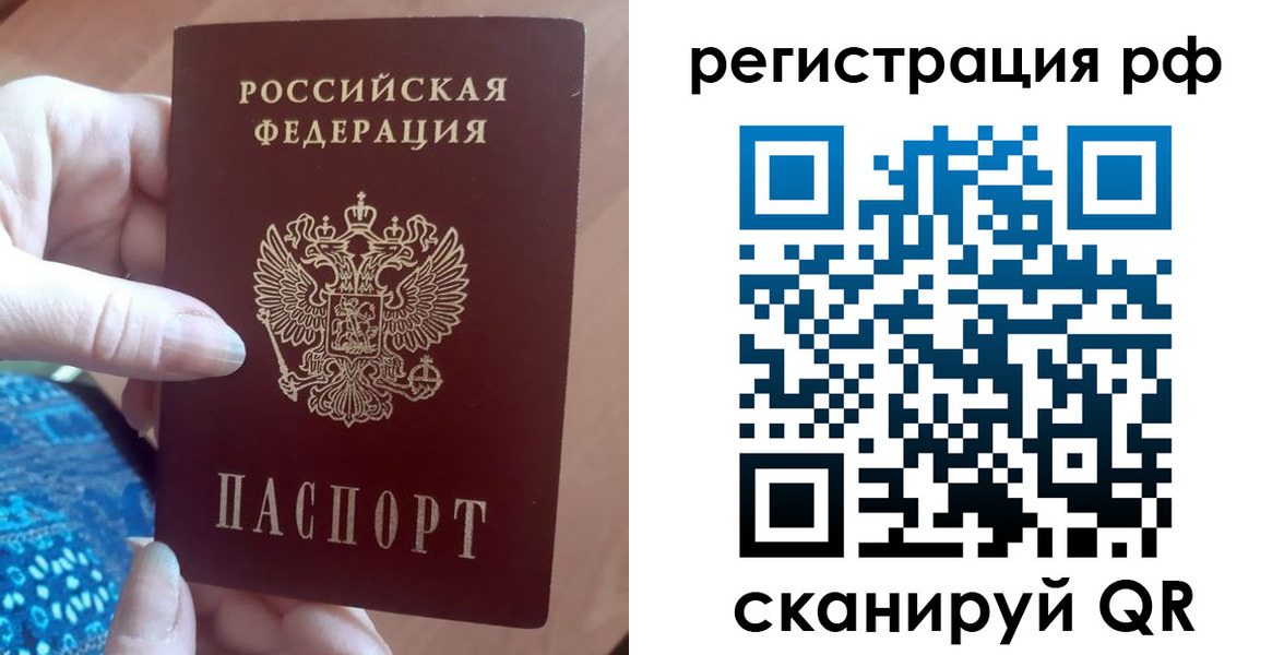 прописка законно в Таре