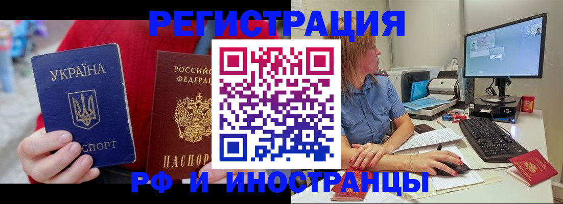 прописка законно в Таре