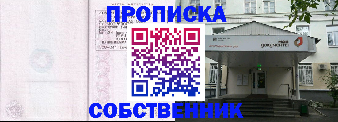 миграционный учет в Таре