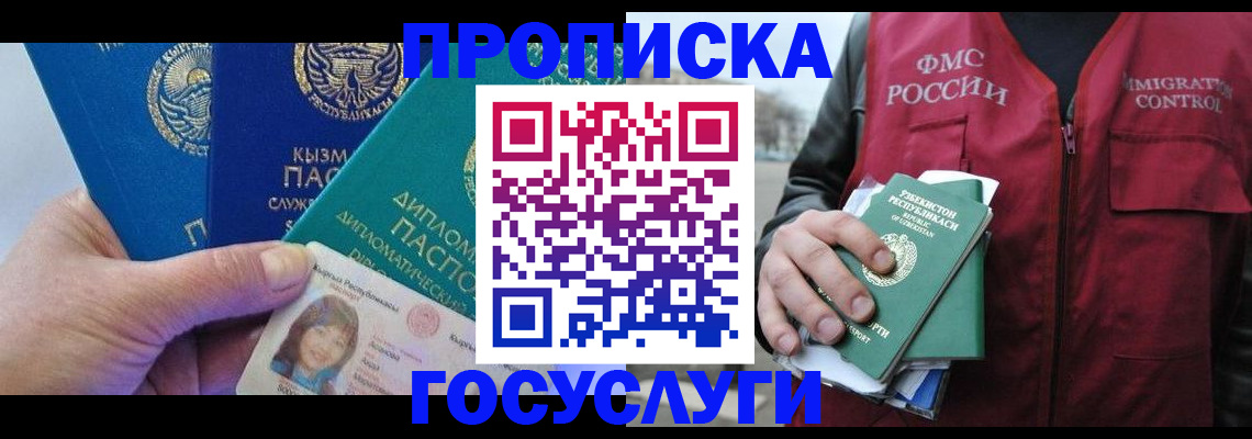 прописка поиск в Таре