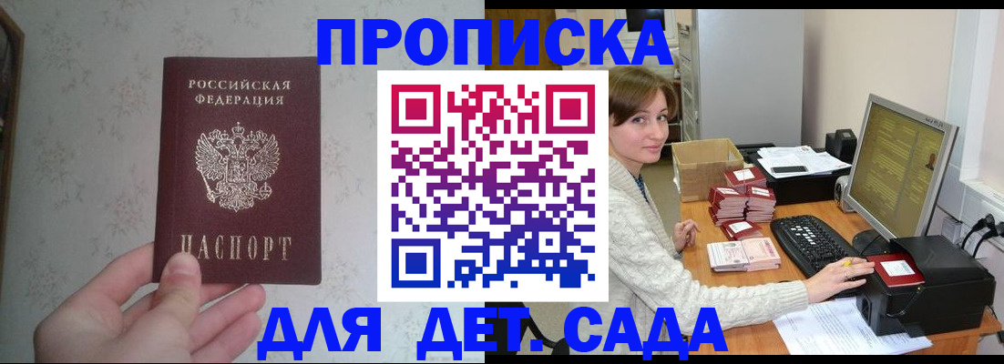 прописка иностранных граждан в Таре