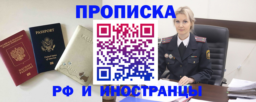 временная регистрация собственник в Таре