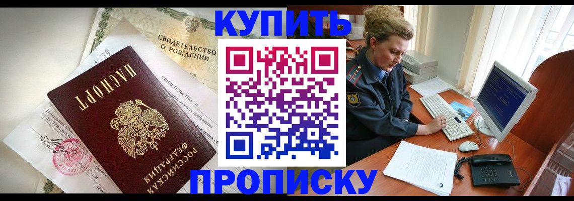 где прописаться в Таре
