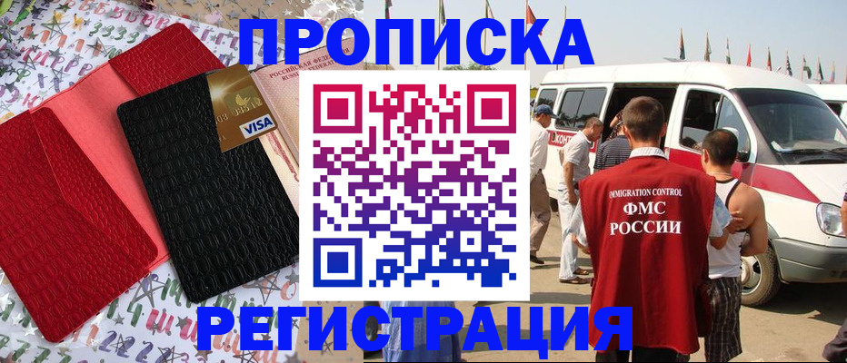 регистрация в Таре