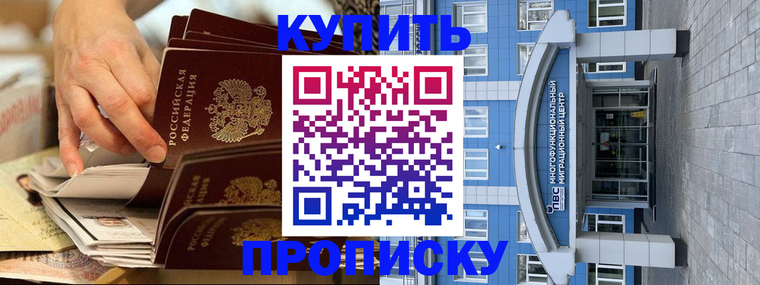 прописка гарантия в Таре