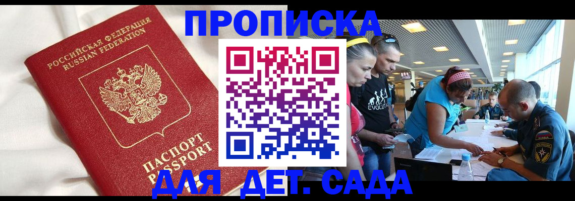 временная регистрация адрес в Таре
