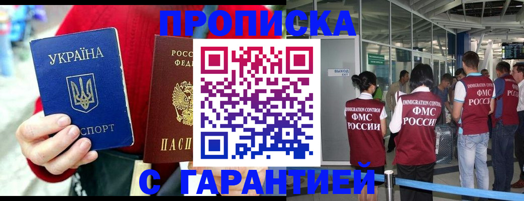 миграционный учет в Таре